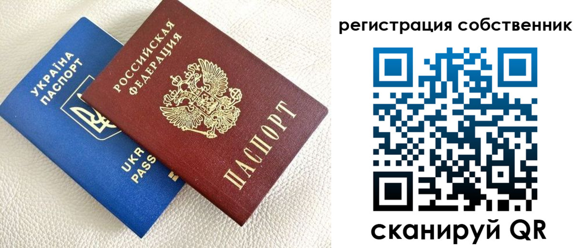 временная регистрация 2025 в Хотьково