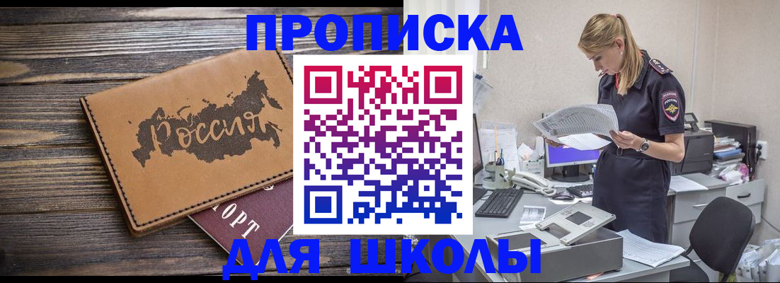 временная регистрация для всех в Хотьково